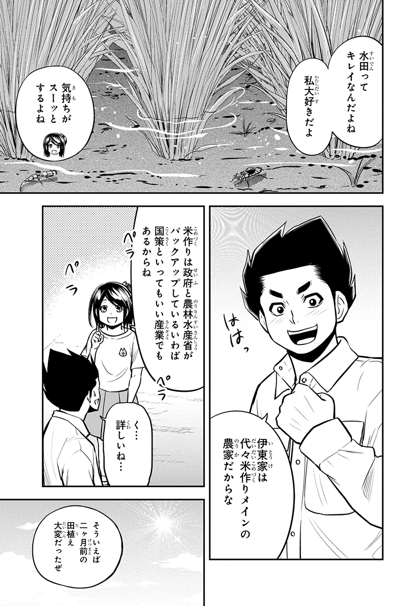 俺んちに来た女騎士と田舎暮らしすることになった件 第100話 - Page 5