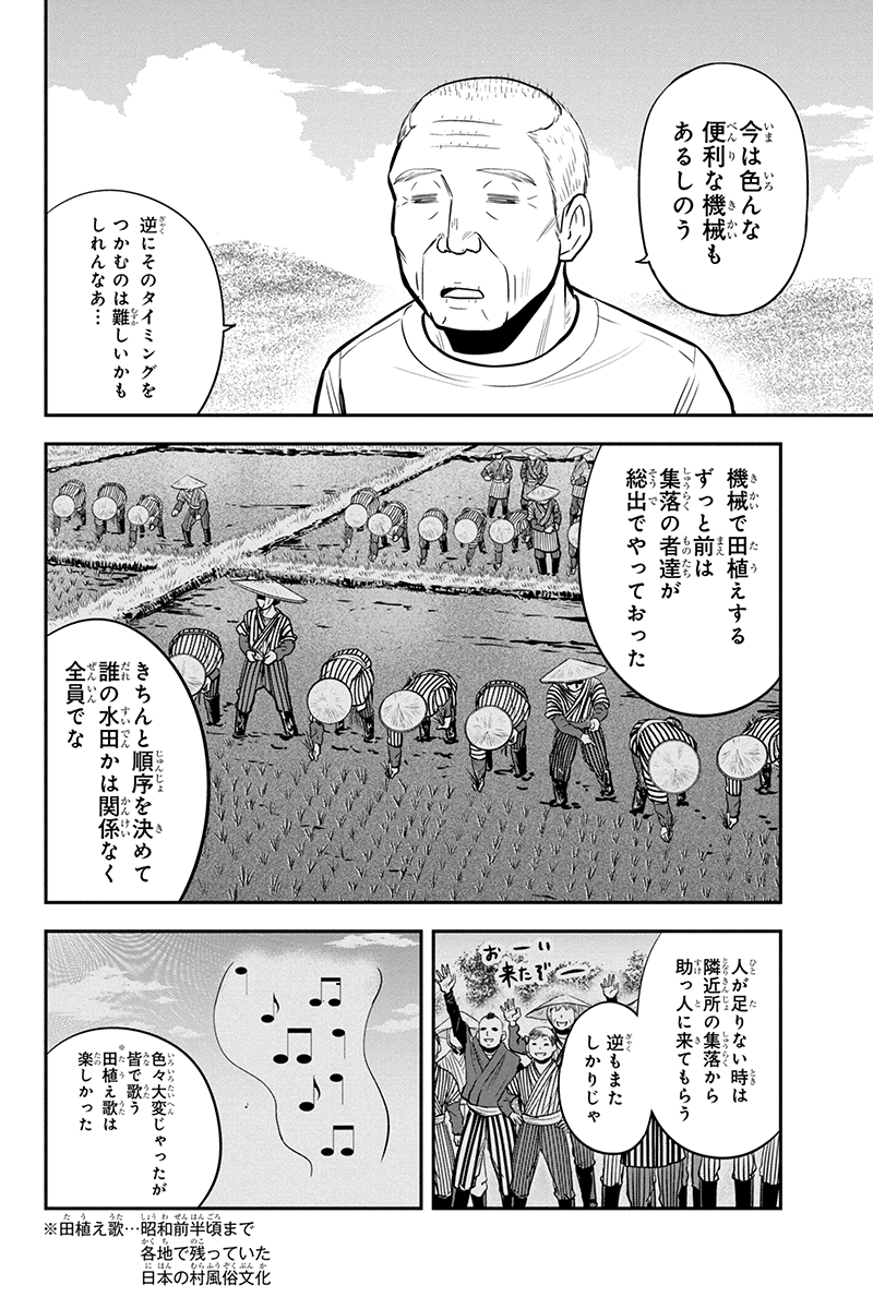 俺んちに来た女騎士と田舎暮らしすることになった件 第100話 - Page 10