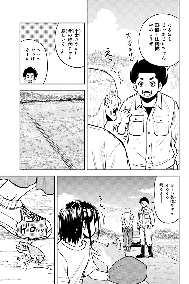 俺んちに来た女騎士と田舎暮らしすることになった件 第100話 - Page 11