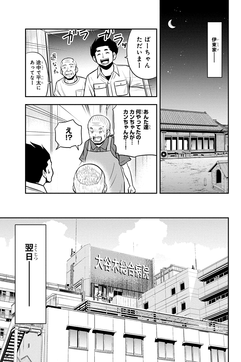 俺んちに来た女騎士と田舎暮らしすることになった件 第100話 - Page 13