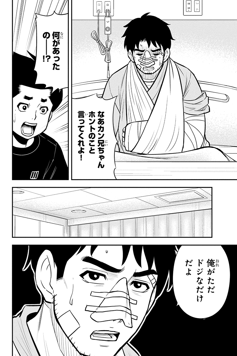 俺んちに来た女騎士と田舎暮らしすることになった件 第100話 - Page 14