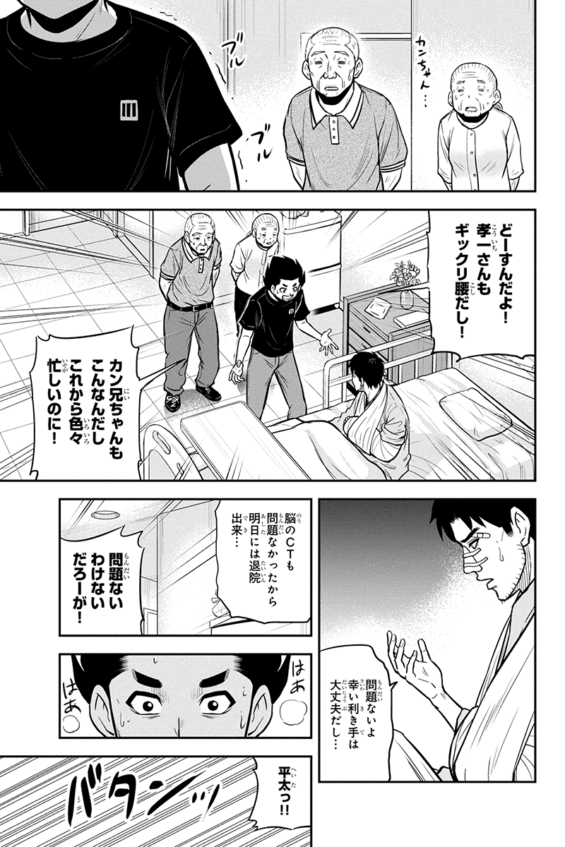 俺んちに来た女騎士と田舎暮らしすることになった件 第100話 - Page 15