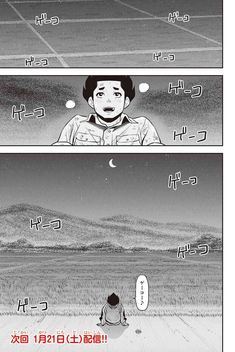 俺んちに来た女騎士と田舎暮らしすることになった件 第100話 - Page 17