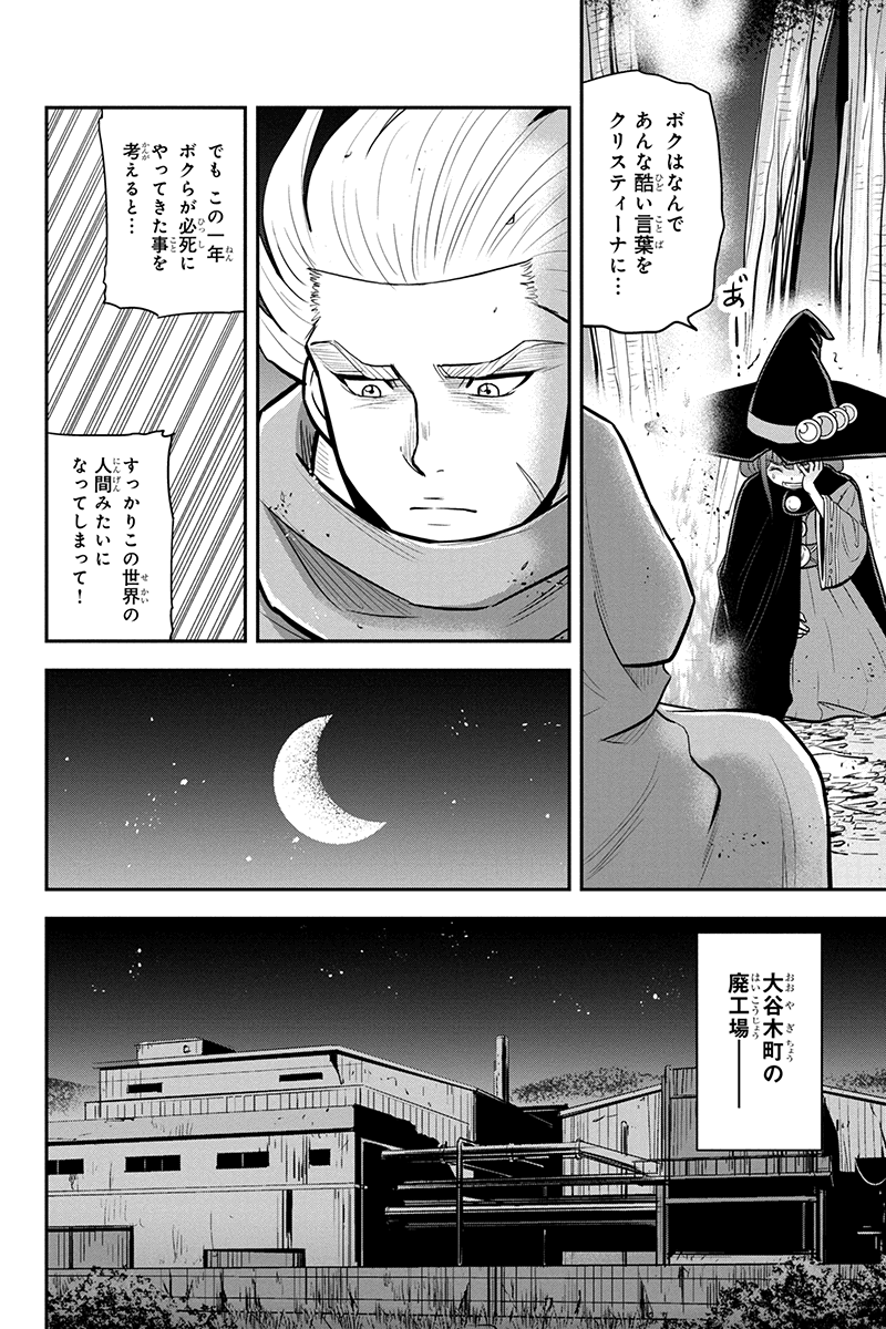 俺んちに来た女騎士と田舎暮らしすることになった件 第101話 - Page 2