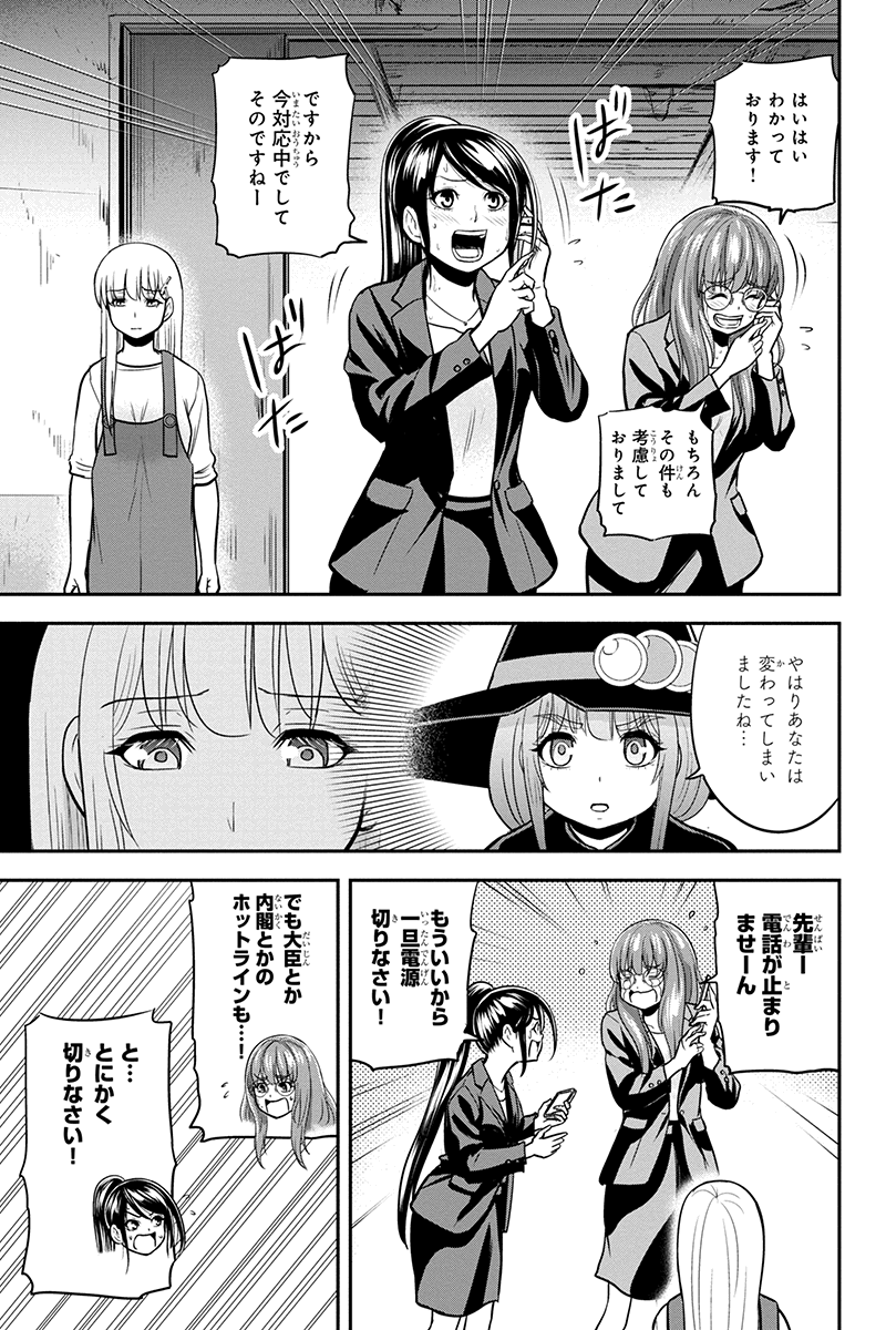 俺んちに来た女騎士と田舎暮らしすることになった件 第101話 - Page 3