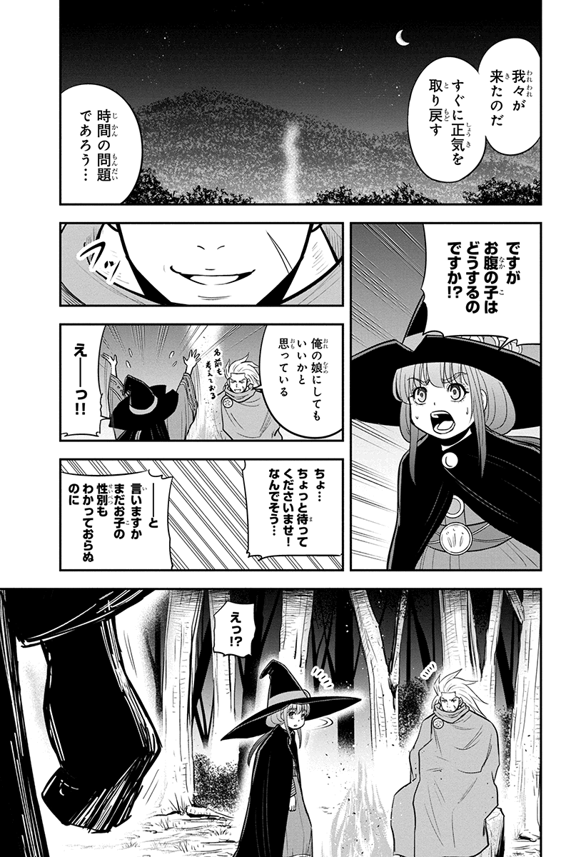 俺んちに来た女騎士と田舎暮らしすることになった件 第101話 - Page 7