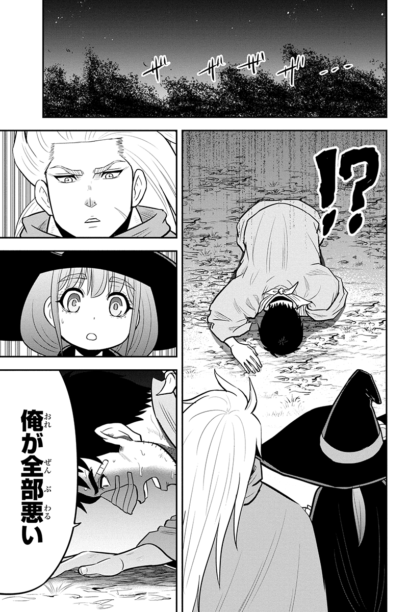 俺んちに来た女騎士と田舎暮らしすることになった件 第101話 - Page 9