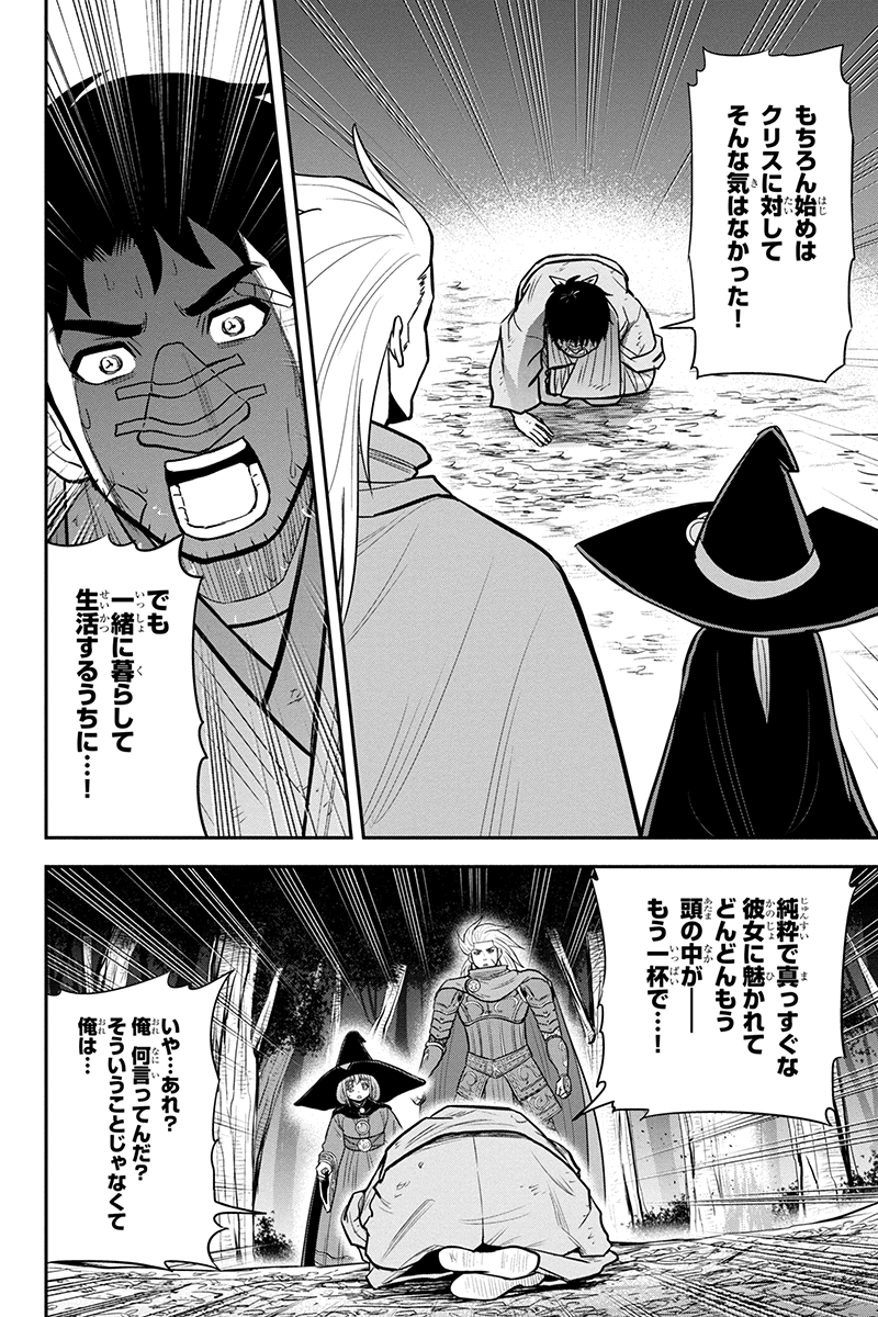 俺んちに来た女騎士と田舎暮らしすることになった件 第101話 - Page 10