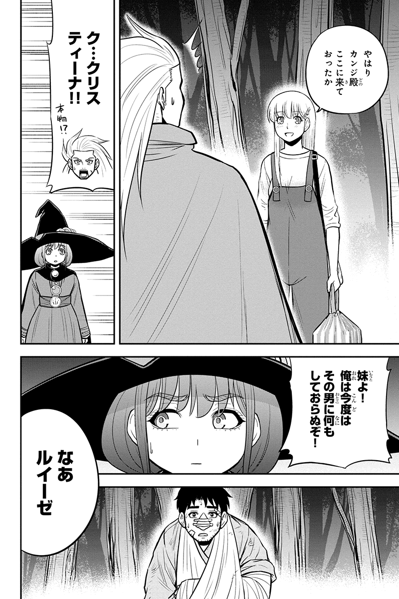 俺んちに来た女騎士と田舎暮らしすることになった件 第101話 - Page 14