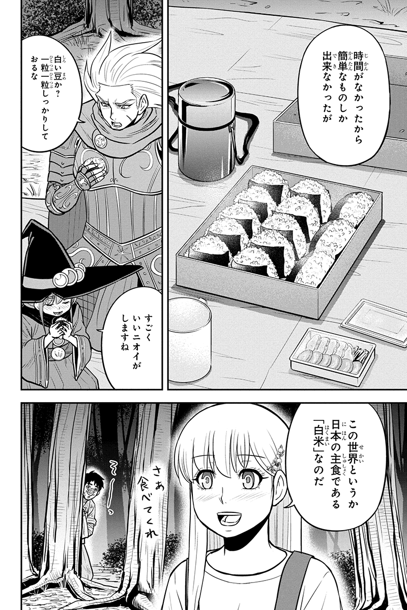 俺んちに来た女騎士と田舎暮らしすることになった件 第101話 - Page 16