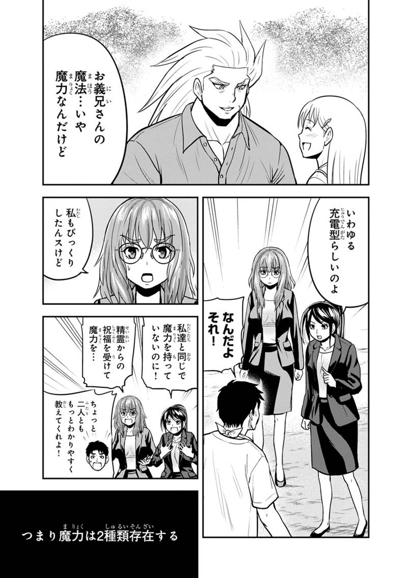 俺んちに来た女騎士と田舎暮らしすることになった件 第102話 - Page 9