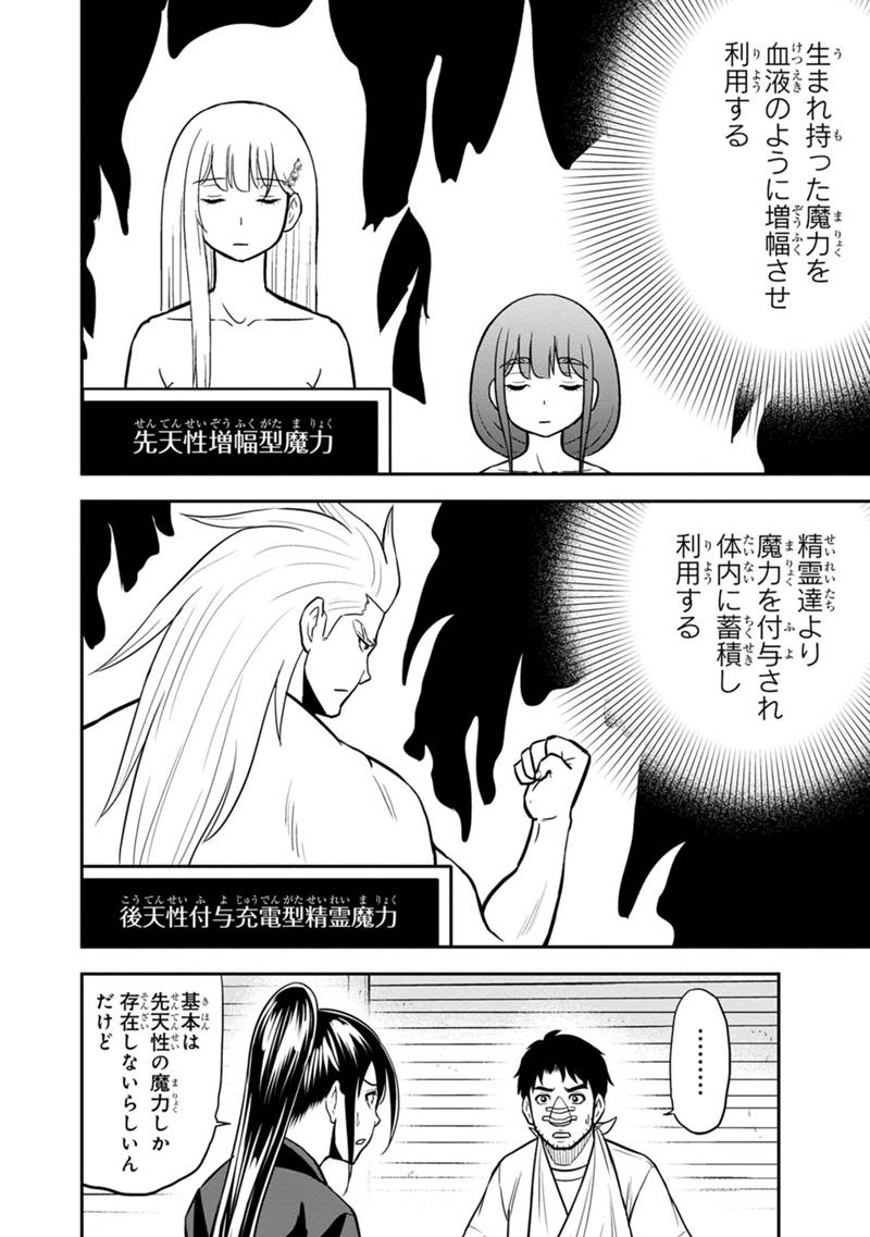 俺んちに来た女騎士と田舎暮らしすることになった件 第102話 - Page 10