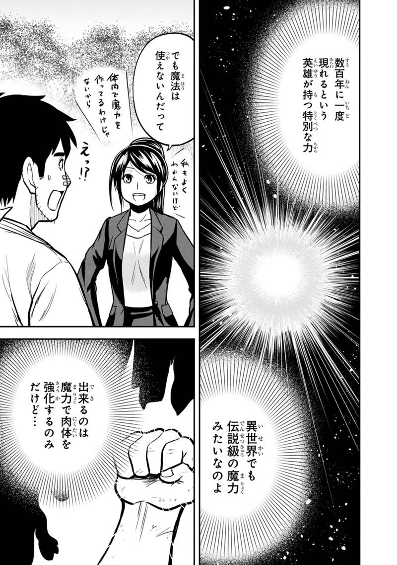 俺んちに来た女騎士と田舎暮らしすることになった件 第102話 - Page 11