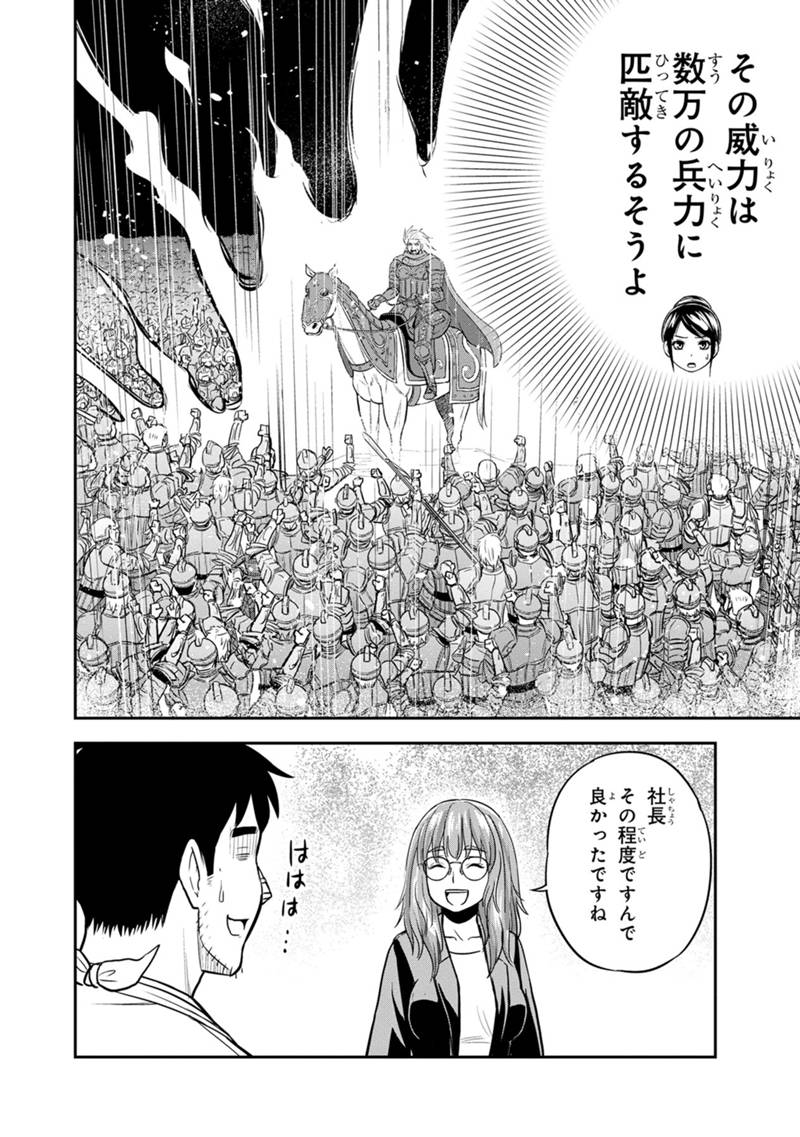 俺んちに来た女騎士と田舎暮らしすることになった件 第102話 - Page 12