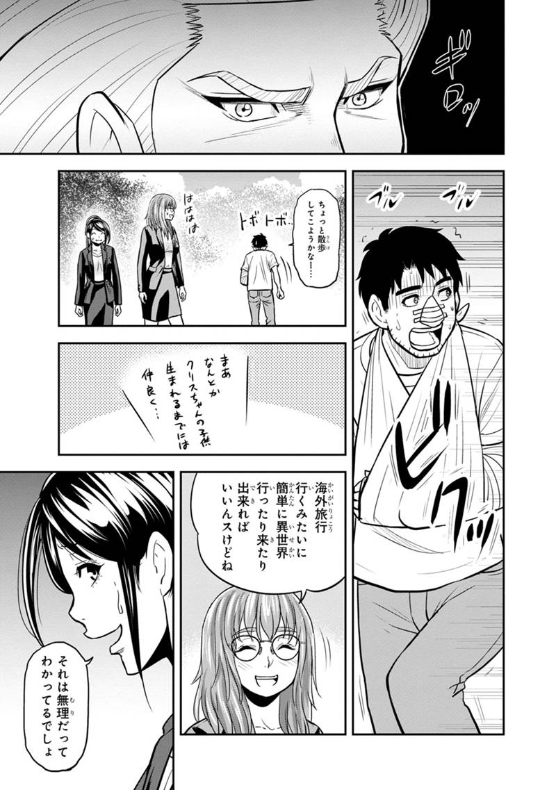 俺んちに来た女騎士と田舎暮らしすることになった件 第102話 - Page 15