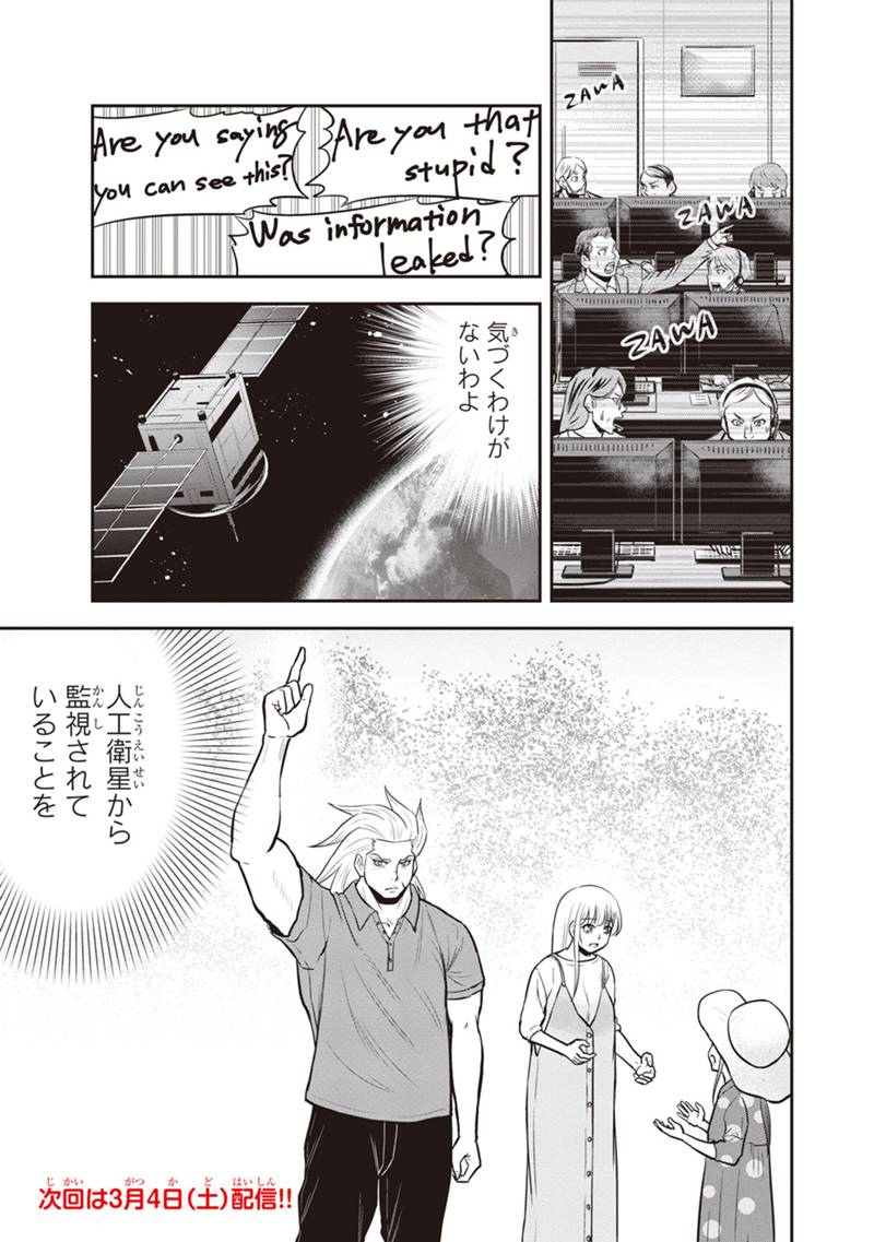 俺んちに来た女騎士と田舎暮らしすることになった件 第102話 - Page 19