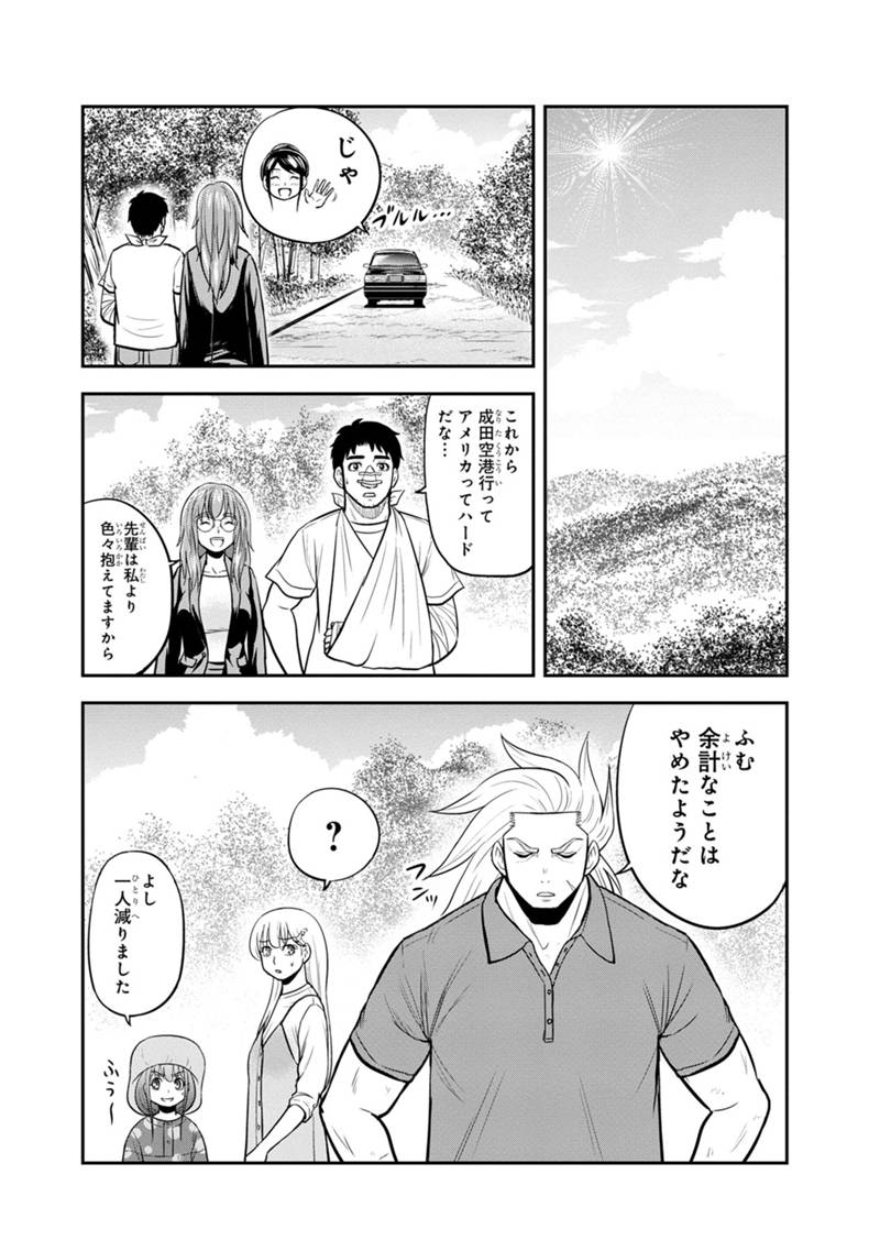 俺んちに来た女騎士と田舎暮らしすることになった件 第103話 - Page 6