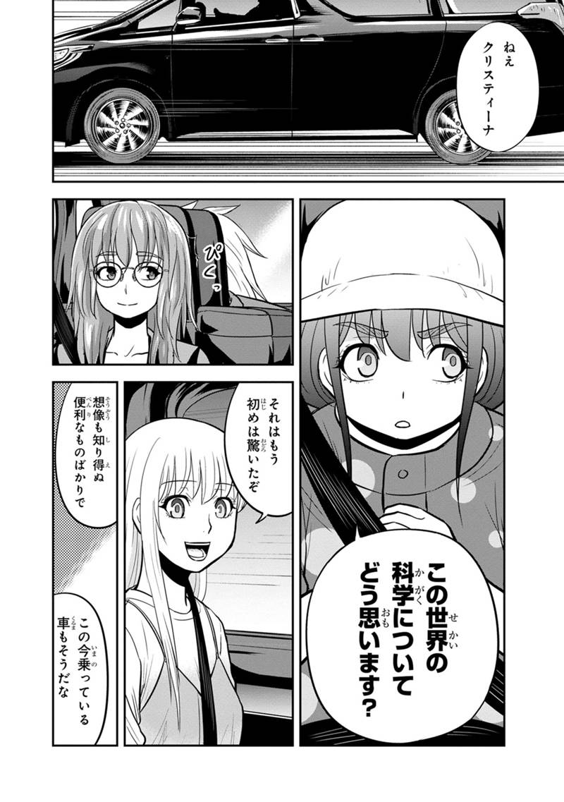 俺んちに来た女騎士と田舎暮らしすることになった件 第103話 - Page 8