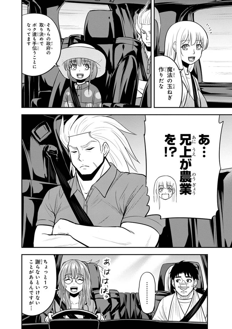 俺んちに来た女騎士と田舎暮らしすることになった件 第103話 - Page 14