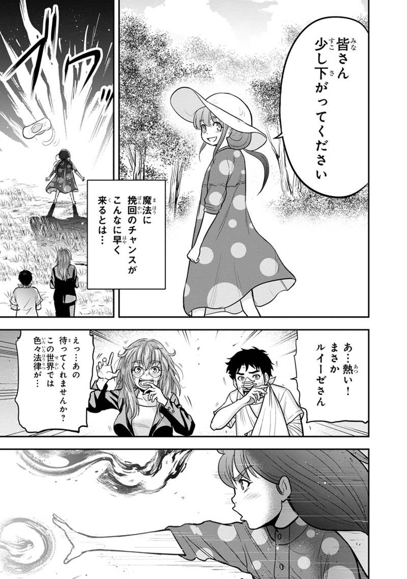 俺んちに来た女騎士と田舎暮らしすることになった件 第103話 - Page 17