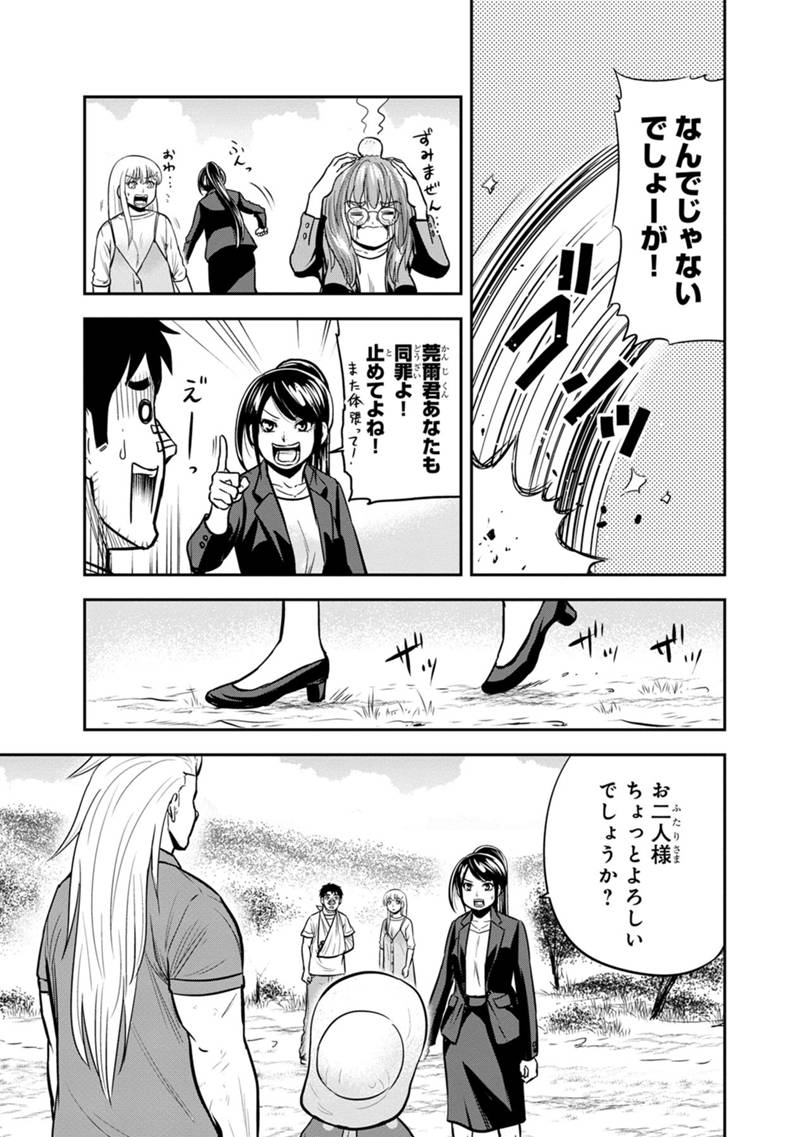 俺んちに来た女騎士と田舎暮らしすることになった件 第104話 - Page 3