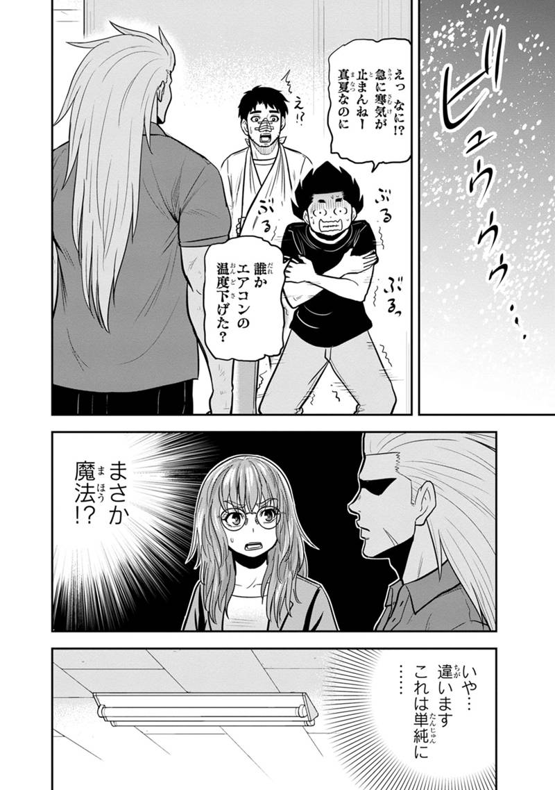 俺んちに来た女騎士と田舎暮らしすることになった件 第104話 - Page 10