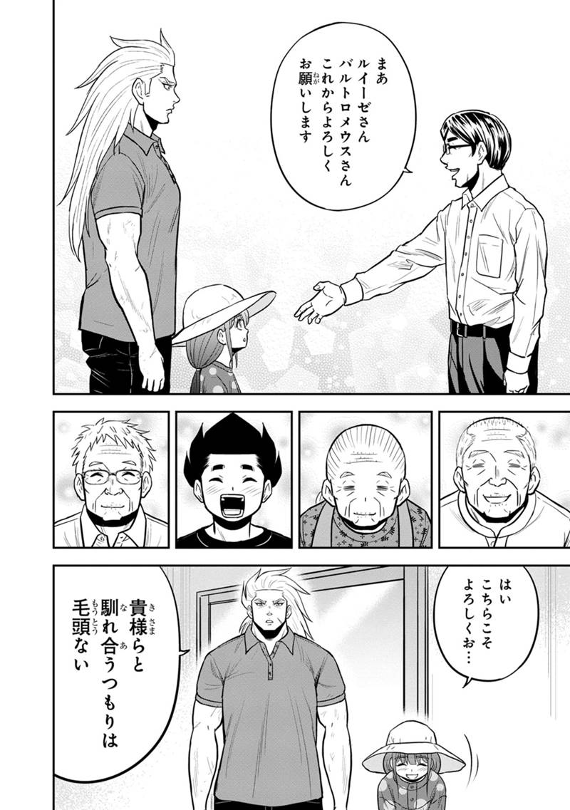 俺んちに来た女騎士と田舎暮らしすることになった件 第104話 - Page 14