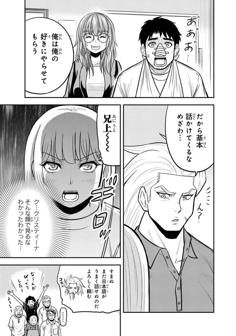 俺んちに来た女騎士と田舎暮らしすることになった件 第104話 - Page 15