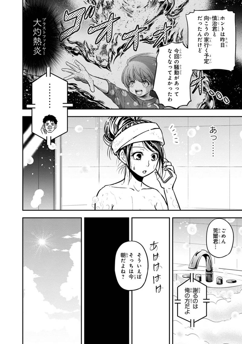 俺んちに来た女騎士と田舎暮らしすることになった件 第105話 - Page 4