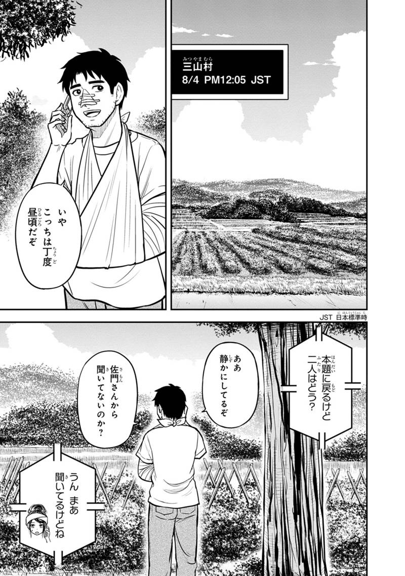 俺んちに来た女騎士と田舎暮らしすることになった件 第105話 - Page 5