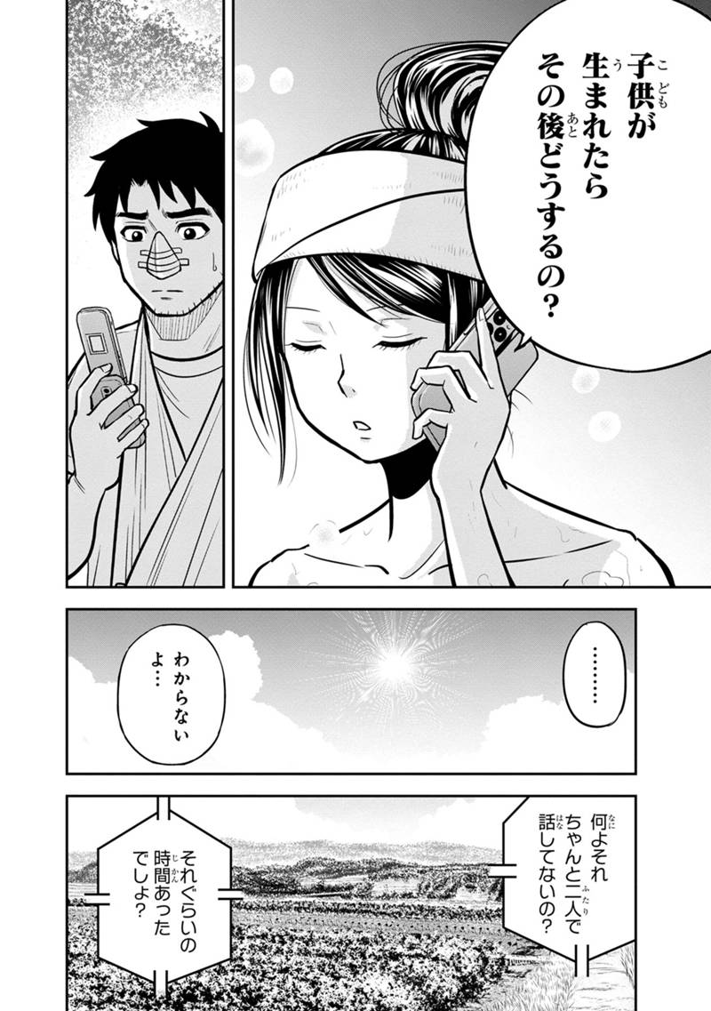 俺んちに来た女騎士と田舎暮らしすることになった件 第105話 - Page 10