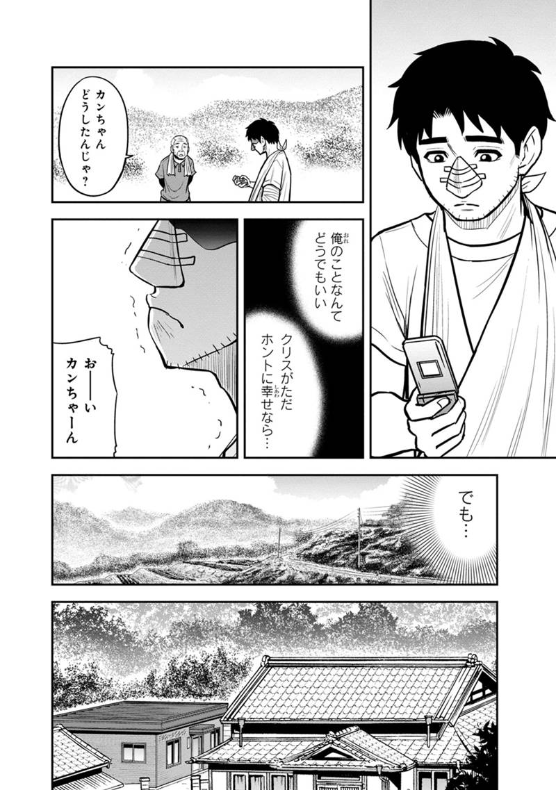 俺んちに来た女騎士と田舎暮らしすることになった件 第105話 - Page 12