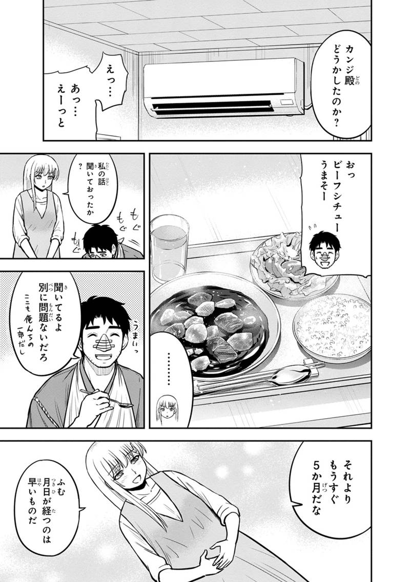 俺んちに来た女騎士と田舎暮らしすることになった件 第105話 - Page 17