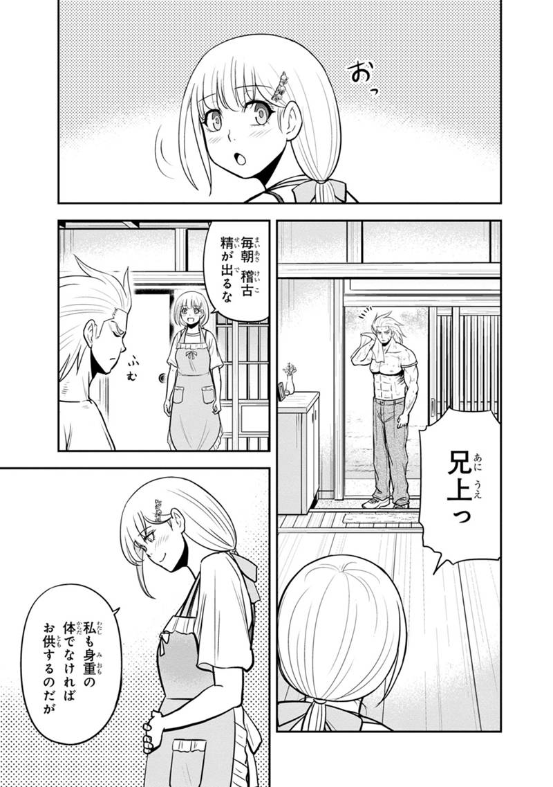 俺んちに来た女騎士と田舎暮らしすることになった件 第106話 - Page 3