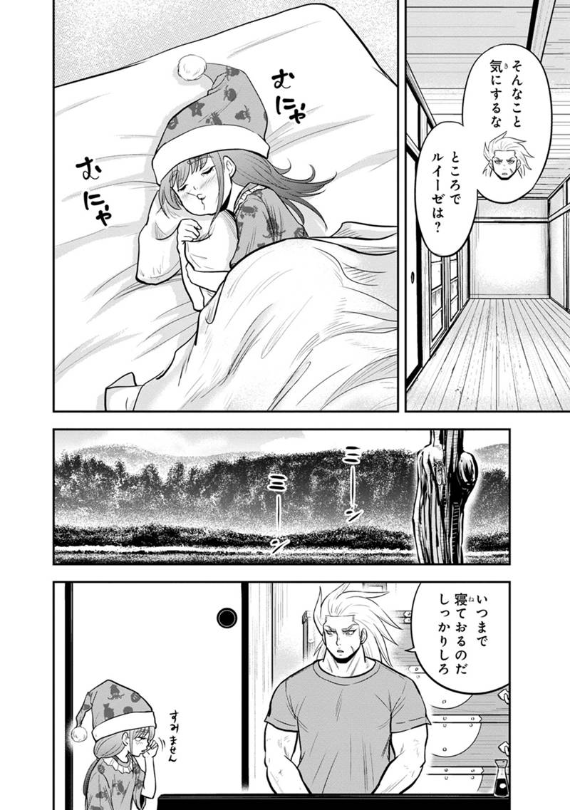 俺んちに来た女騎士と田舎暮らしすることになった件 第106話 - Page 4