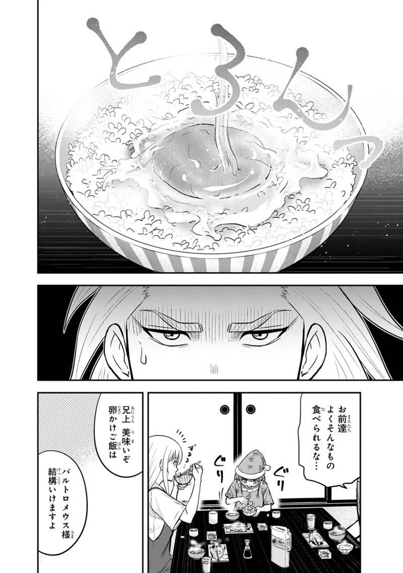 俺んちに来た女騎士と田舎暮らしすることになった件 第106話 - Page 6