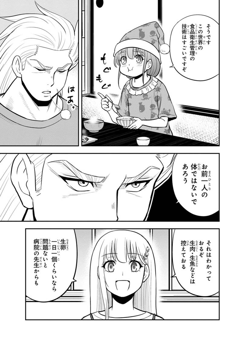 俺んちに来た女騎士と田舎暮らしすることになった件 第106話 - Page 9