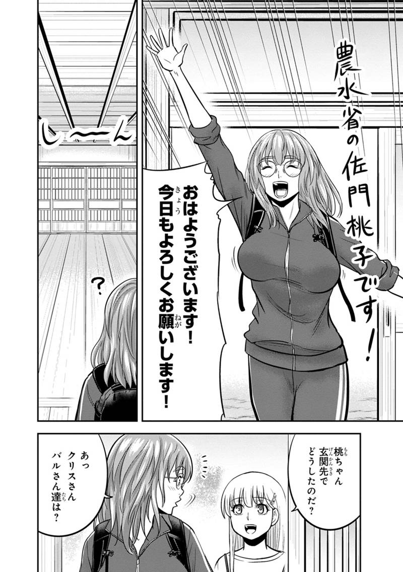 俺んちに来た女騎士と田舎暮らしすることになった件 第106話 - Page 12