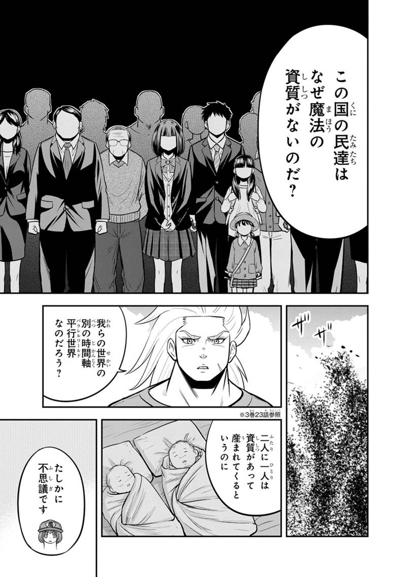 俺んちに来た女騎士と田舎暮らしすることになった件 第106話 - Page 15