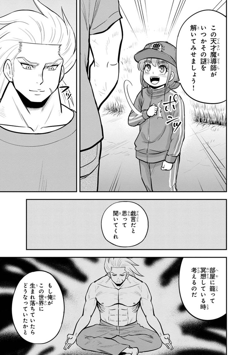 俺んちに来た女騎士と田舎暮らしすることになった件 第106話 - Page 17