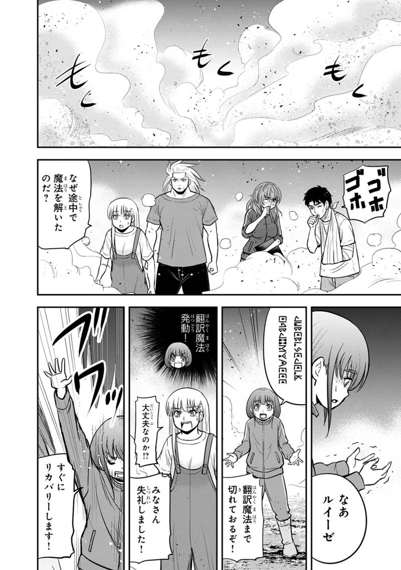 俺んちに来た女騎士と田舎暮らしすることになった件 第107話 - Page 18