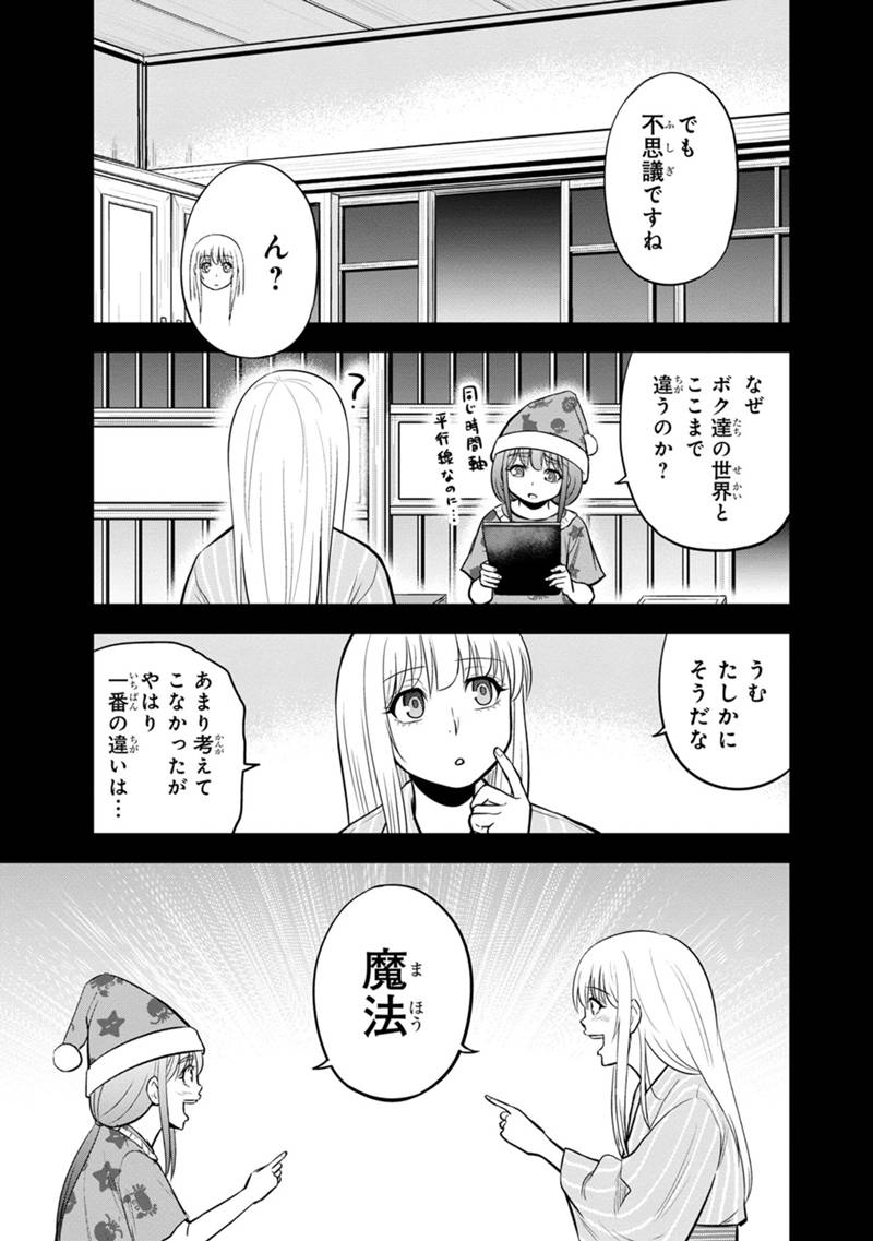 俺んちに来た女騎士と田舎暮らしすることになった件 第108話 - Page 5