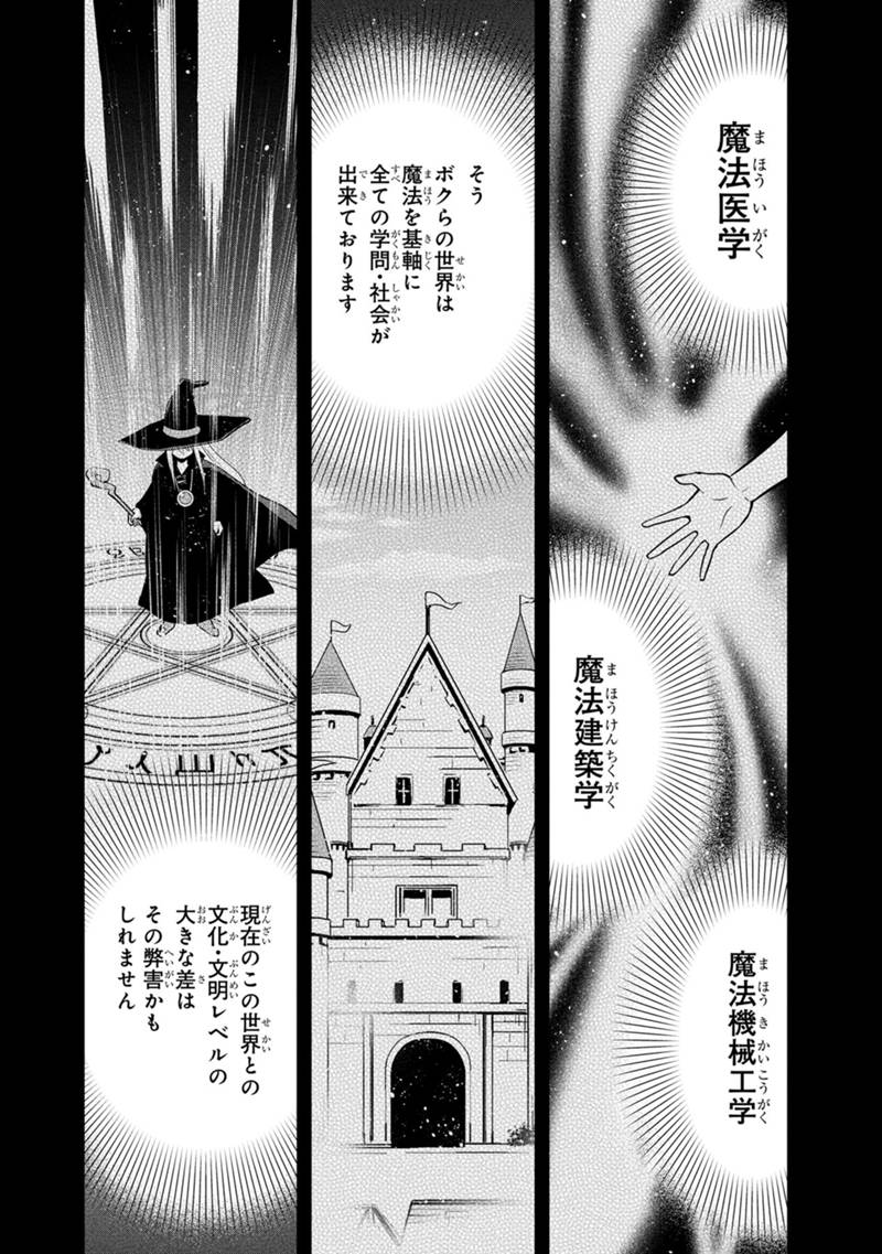 俺んちに来た女騎士と田舎暮らしすることになった件 第108話 - Page 6