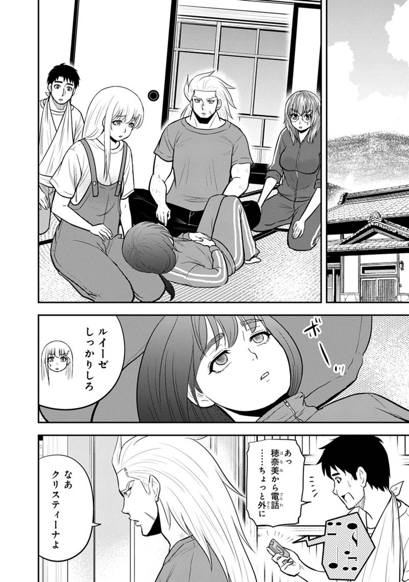 俺んちに来た女騎士と田舎暮らしすることになった件 第108話 - Page 14