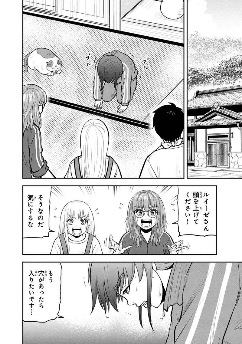 俺んちに来た女騎士と田舎暮らしすることになった件 第109話 - Page 2