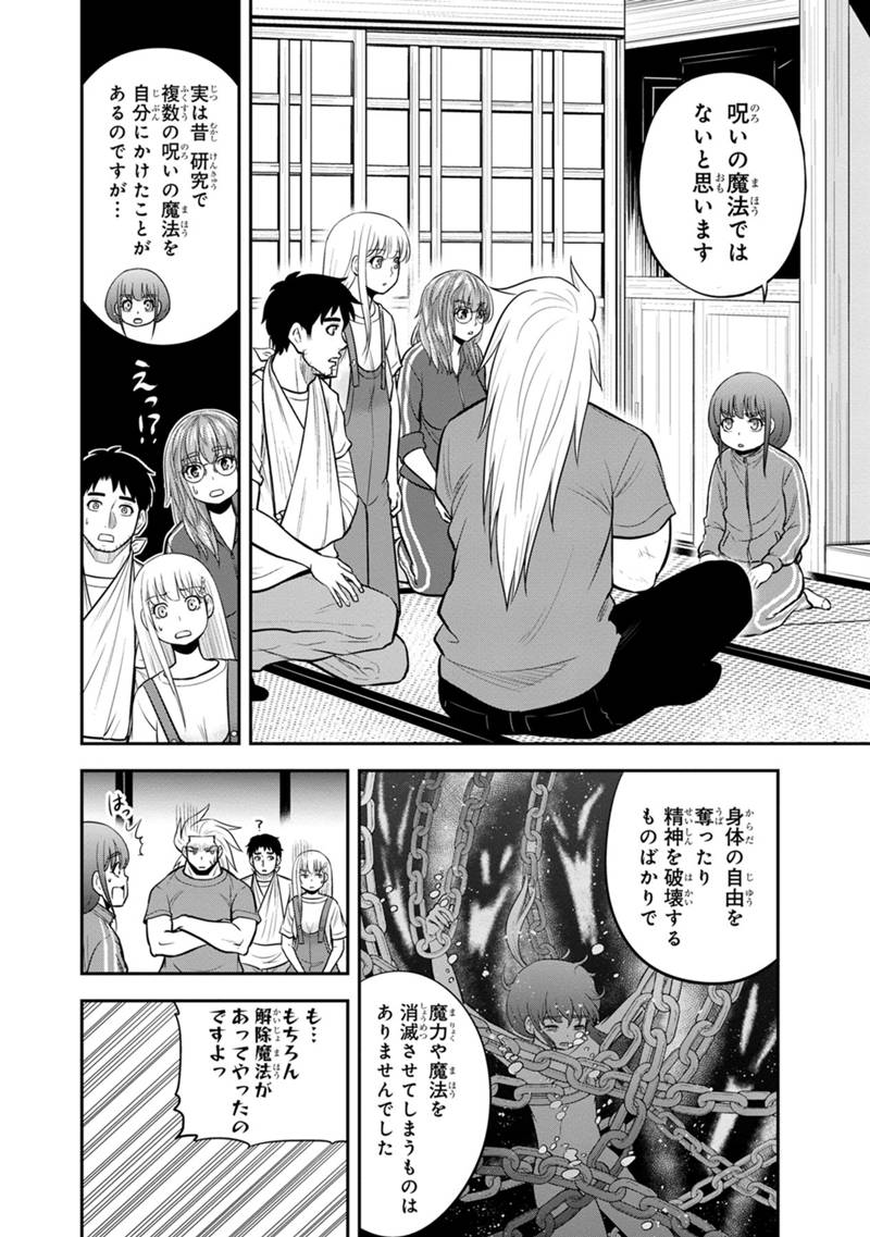 俺んちに来た女騎士と田舎暮らしすることになった件 第109話 - Page 4