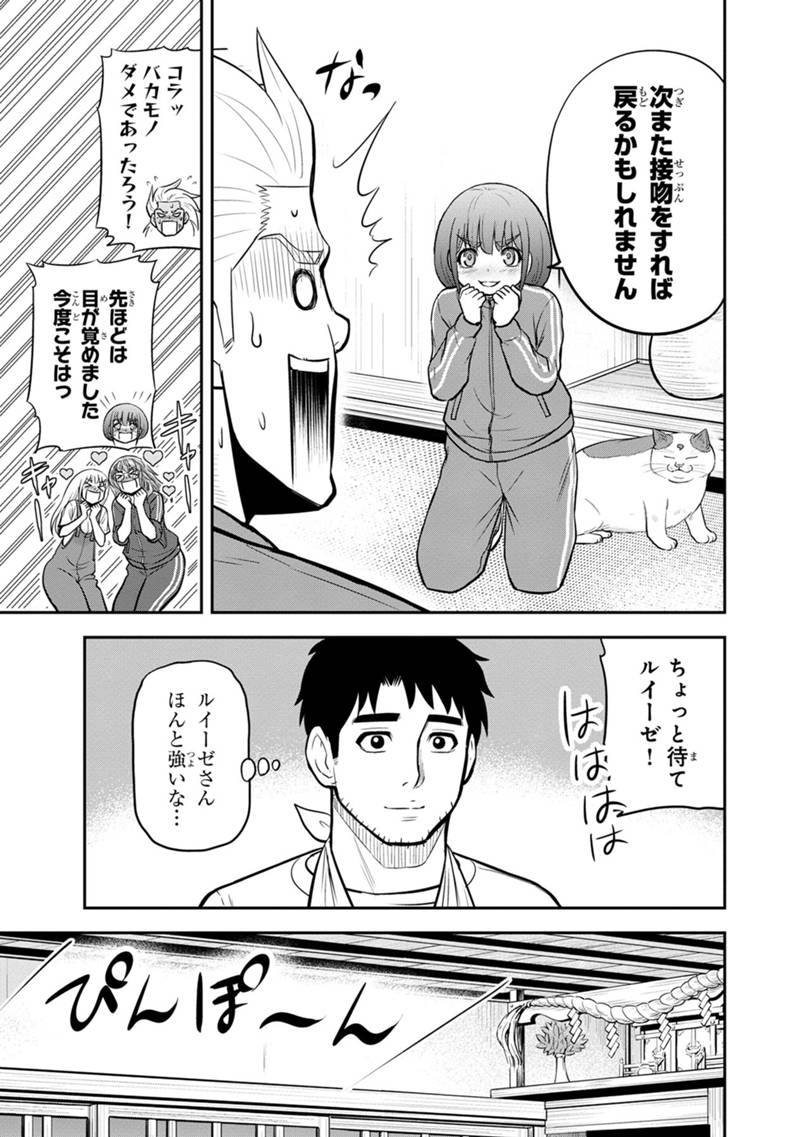 俺んちに来た女騎士と田舎暮らしすることになった件 第109話 - Page 7