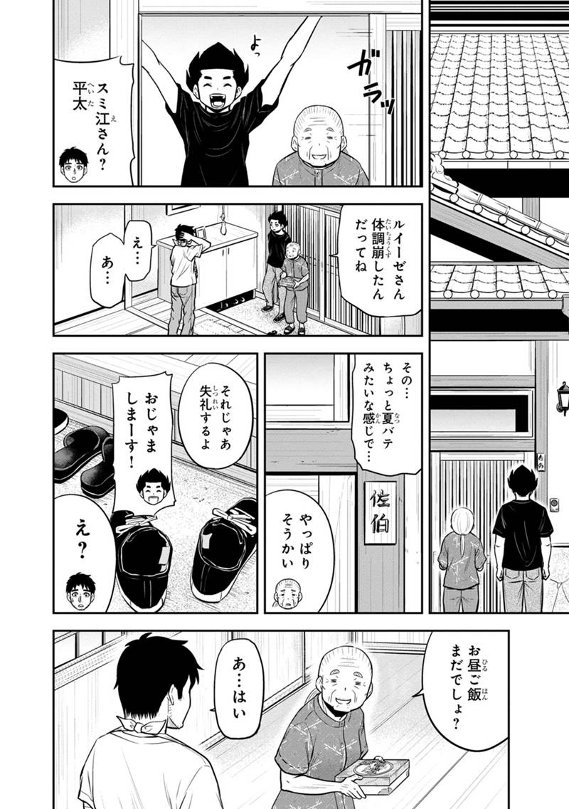 俺んちに来た女騎士と田舎暮らしすることになった件 第109話 - Page 8