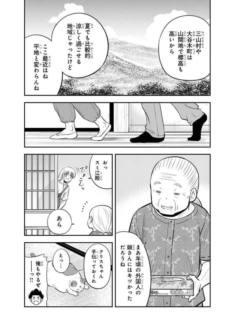 俺んちに来た女騎士と田舎暮らしすることになった件 第109話 - Page 9