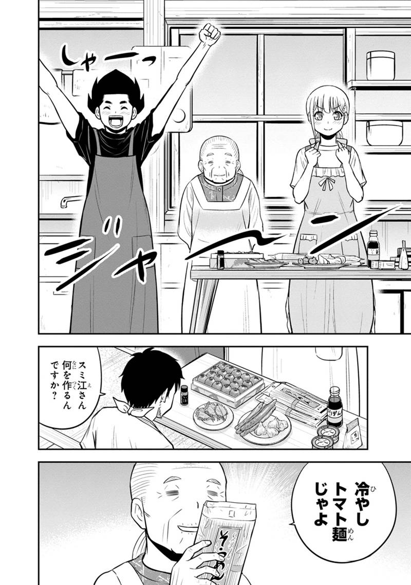 俺んちに来た女騎士と田舎暮らしすることになった件 第109話 - Page 10